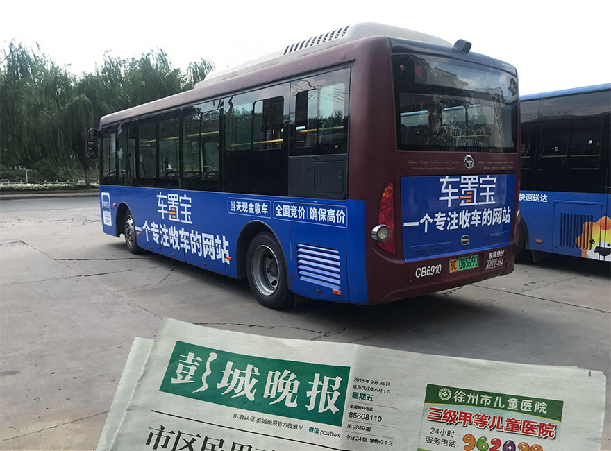 徐州604公交车广告案例-1.jpg