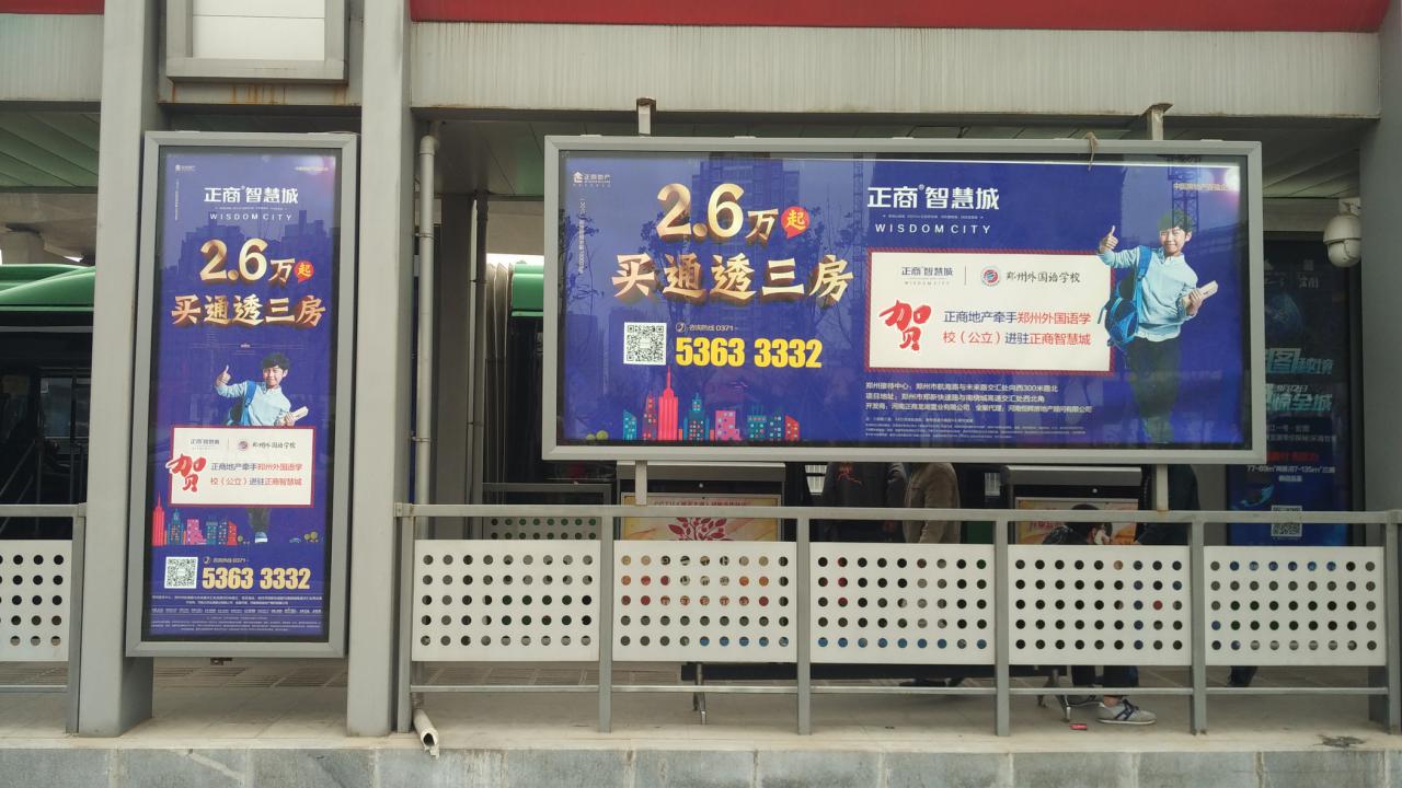 郑州BRT灯箱站台广告形式