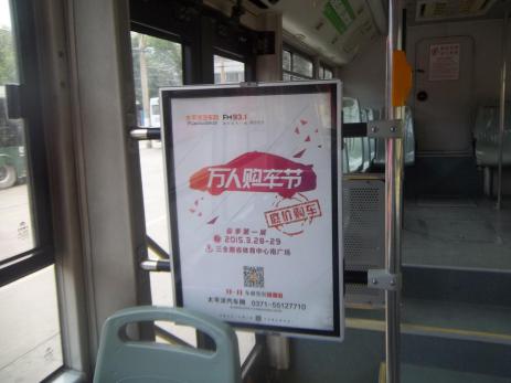 郑州公交车内框架广告