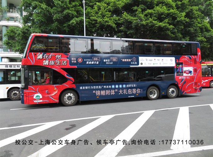 广州双层公交车广告.jpg