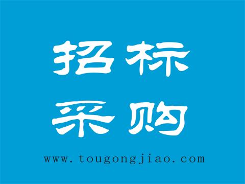 广州酒家集团利口福营销有限公司2023年速冻品项公交车广告投放项目竞争性磋商公告